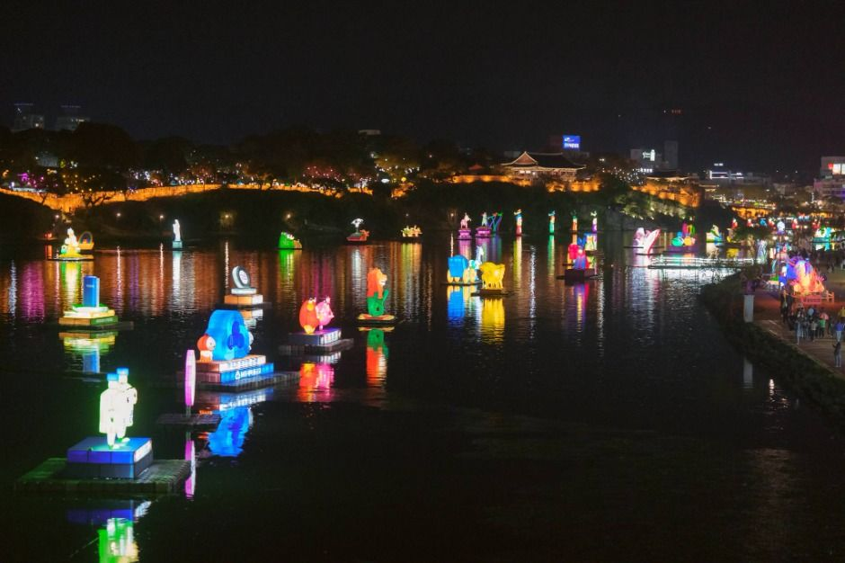 유등 축제