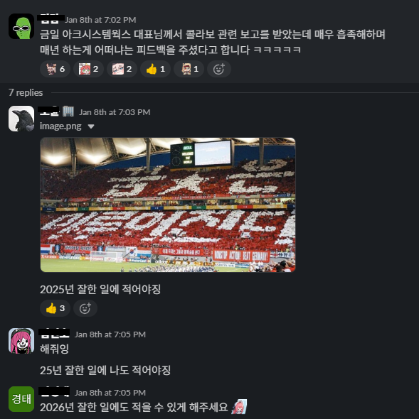 콜라보 커뮤니티 반응